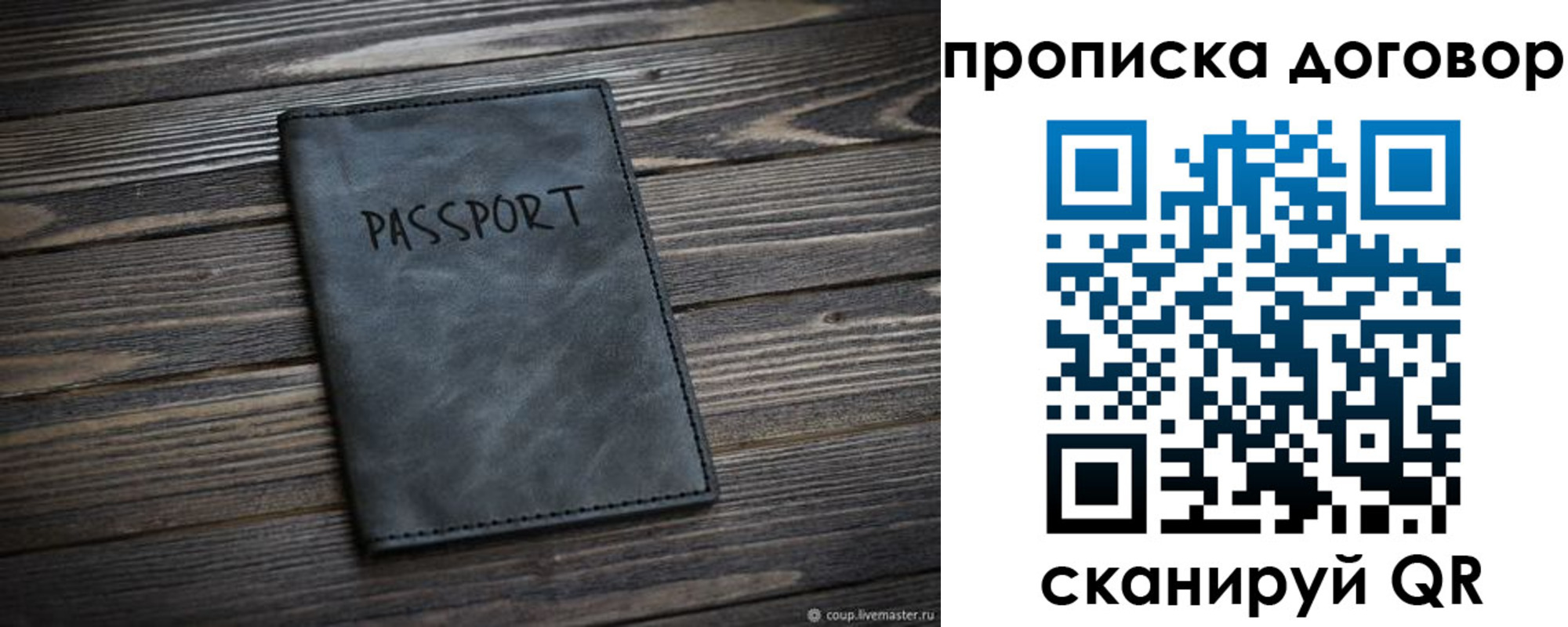 прописка 2025 в Заринске