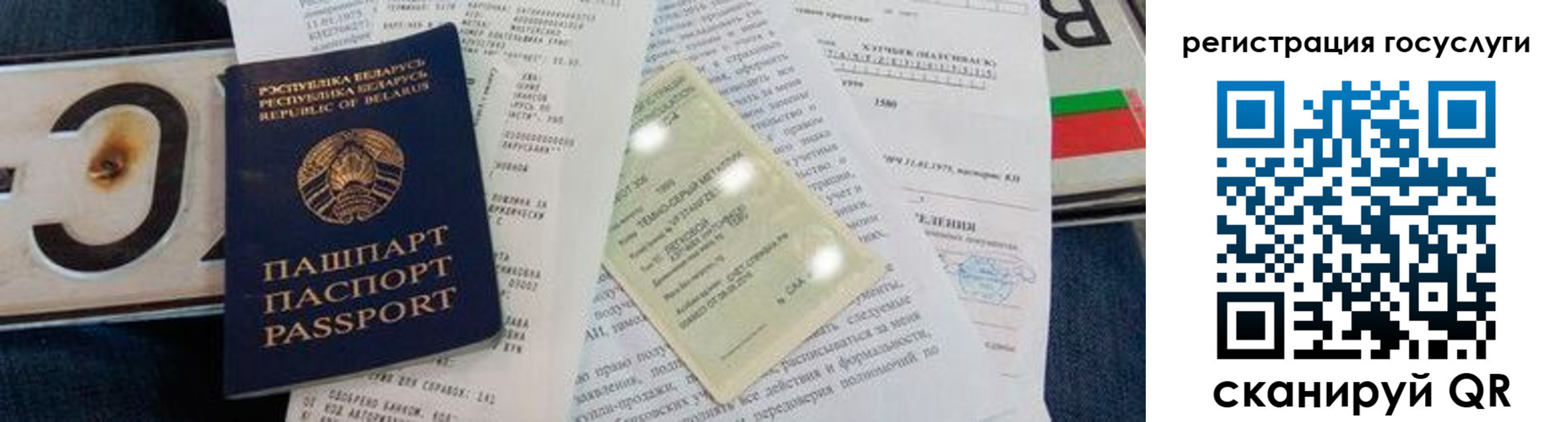 временная регистрация надежно в Заринске